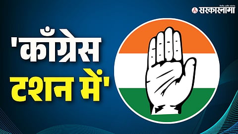 Congress city president race Marathwada 35 candidates