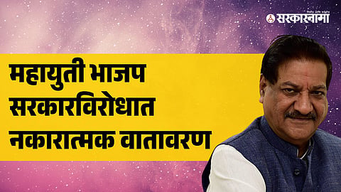 Prithviraj Chavan