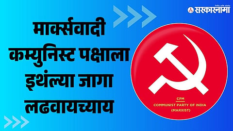 Communist Party of India