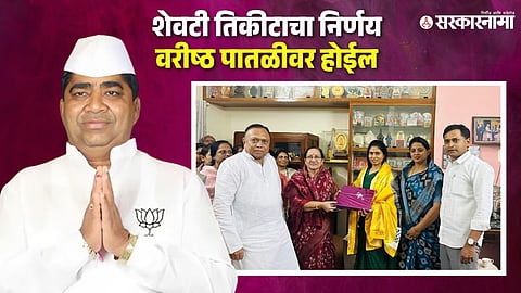 Raksha Khadse