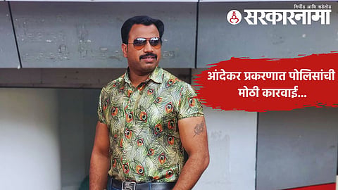 Vanraj Andekar