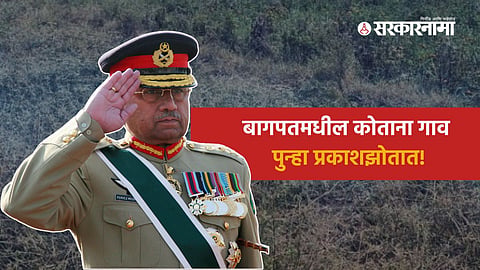 Parvez Musharraf