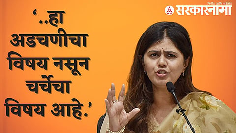 Pankaja Munde