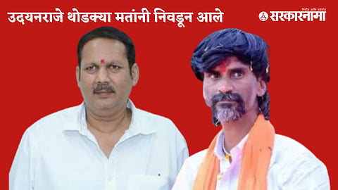 Manoj Jarange And Udayanraje.jpg