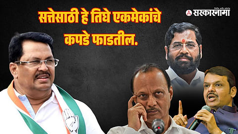 Vijay Wadettiwar