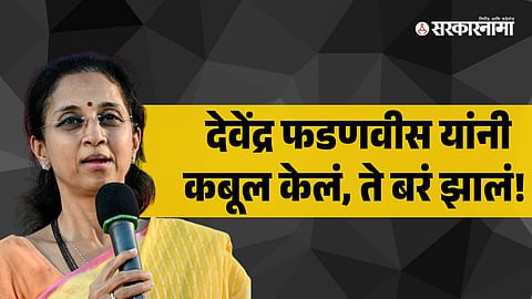 Supriya Sule