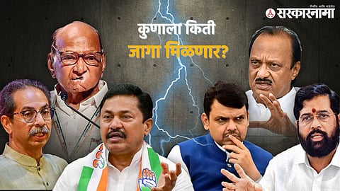 Mahavikas Aghadi, Mahayuti