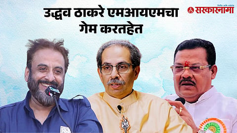 Imtiaz Jalil-Uddhav Thackeray Sanjay Shirsat