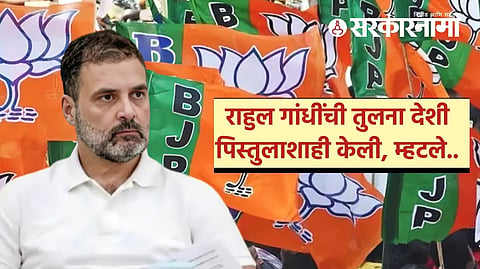 Rahul Gandhi