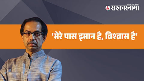 Uddhav Thackeray