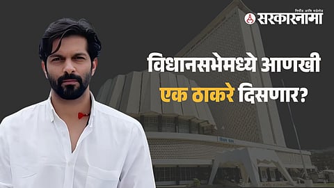 Amit Thackeray