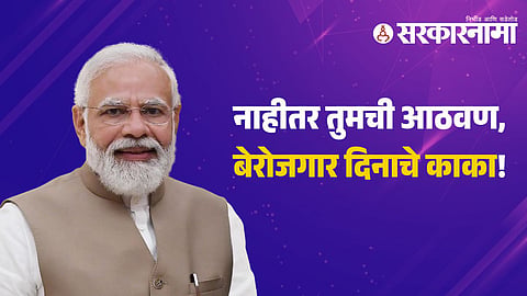 PM Modi Birthday