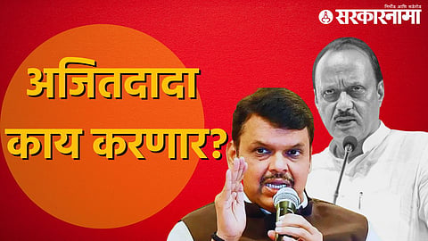 devendra fadnavis | ajit pawar.jpg