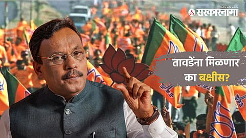 Vinod Tawde