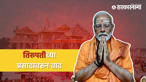 Narendra Modi