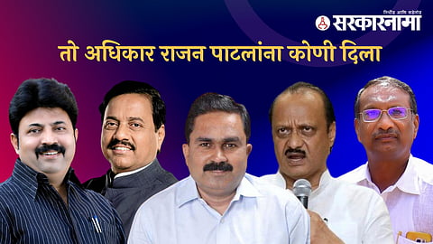 NCP Leader