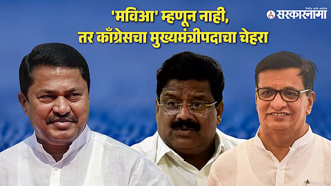 Vikas Thakre