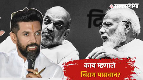 Chirag Paswan