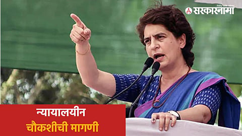 Priyanka Gandhi