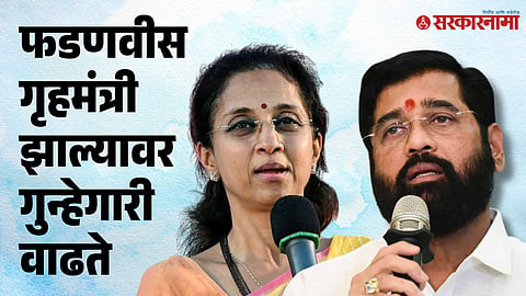 Supriya Sule