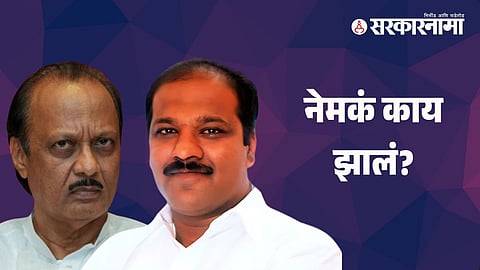 Ahmednagar Politics