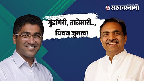 Jayant Patil