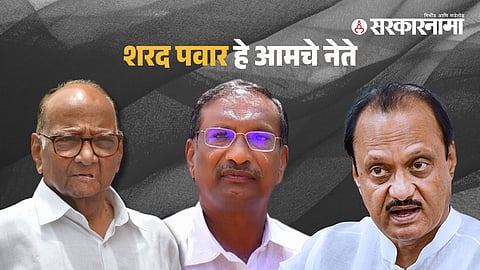 Sharad Pawar-Rajan Patil-Ajit Pawar
