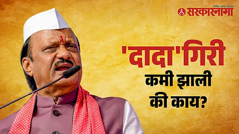 Ajit Pawar 1