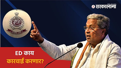 Siddaramaiah