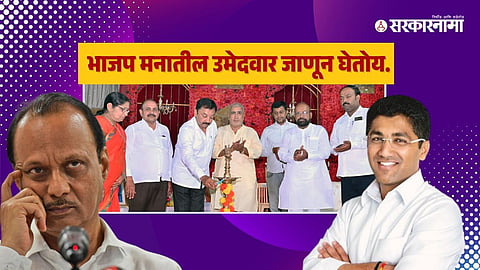 Ajit Pawar and bjp in Ahmednagar