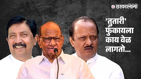 Ramraje Naik Nimbalkar
