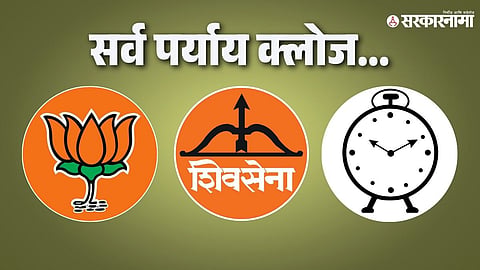 Nagpur Politics