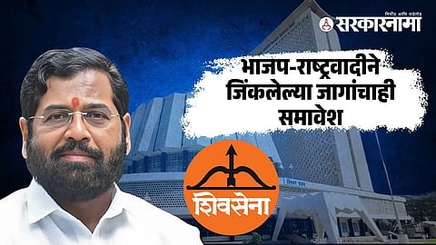 Eknath Shinde