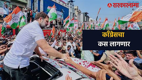 Haryana Congress