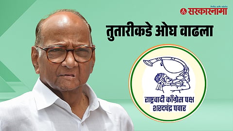 NCP (SP) News