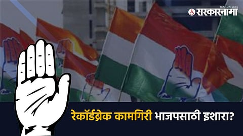Haryana Congress