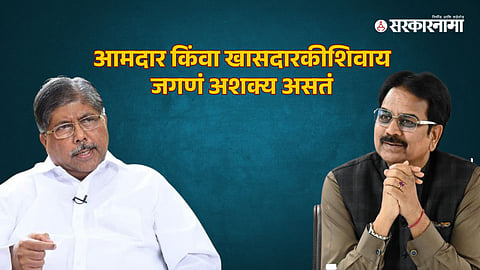 Harshvardhan Patil