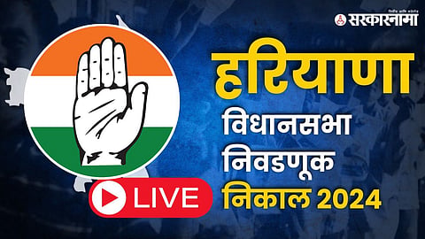Haryana Election