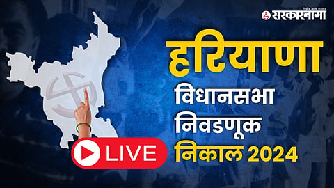 Haryana Election Result