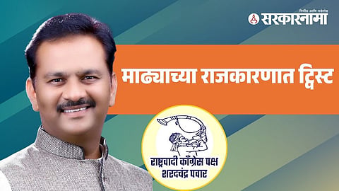 Abhijeet Patil