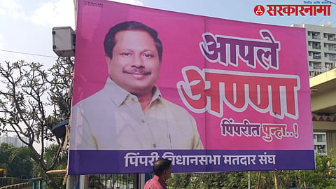 Anna Bansode