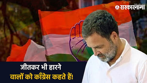 Rahul Gandhi