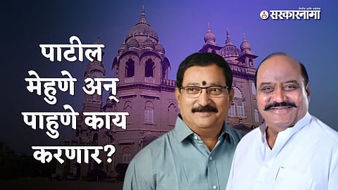 K P Patil And A Y Patil