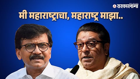 Raj Thackeray1