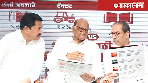 Nana Patole, Sharad Pawar, Uddhav Thackeray