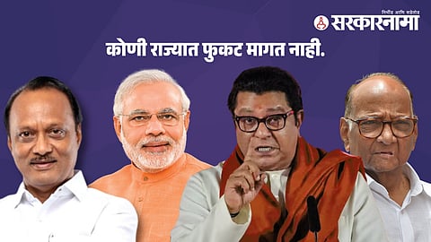 Raj Thackeray 4