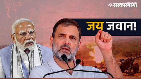 Narendra Modi, Rahul Gandhi