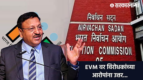 Election Commission