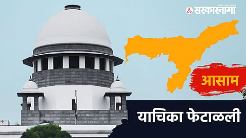 Supreme Court
