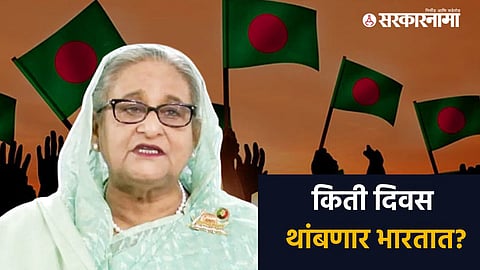 Sheikh Hasina